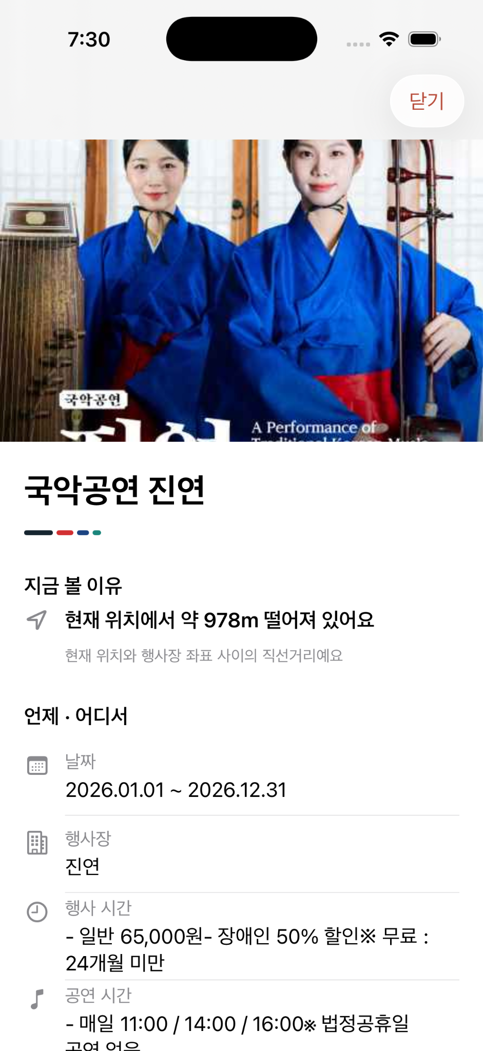 축제어디? 축제 상세 화면 — 지금 볼 이유와 날짜, 행사장, 행사 시간