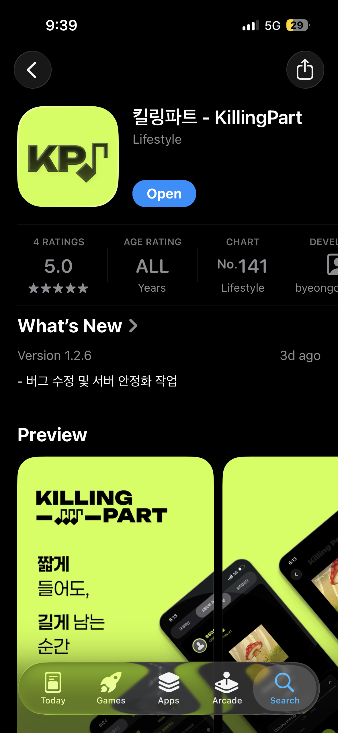 App Store의 KillingPart 제품 페이지 — 라이프스타일 차트 141위